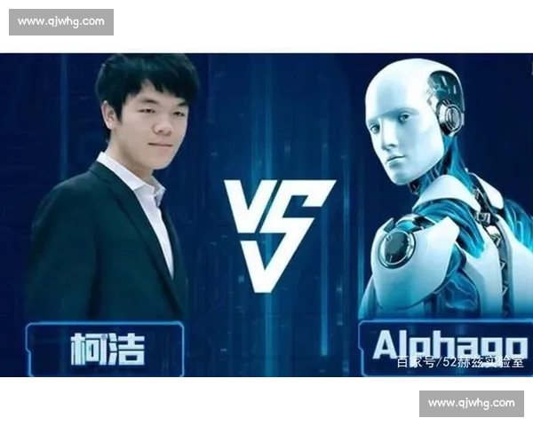 从柯洁对战阿尔法狗看人类智慧与人工智能的历史转折点关键时刻